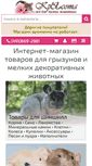 Mobile Screenshot of krysota.ru